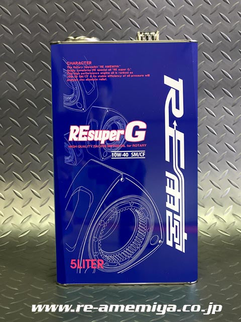 RE Super G ENGINE OIL 10W-40 SL – REAMEMIYA
